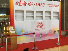 -宝盛水博园大酒店·中餐厅·杭帮菜