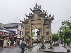 -南关石牌坊古镇