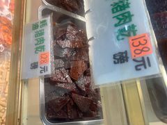 -冠环球肉干大王(福隆新街店)
