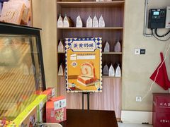 -爸爸糖吐司面包(南京鼓楼龙江店)