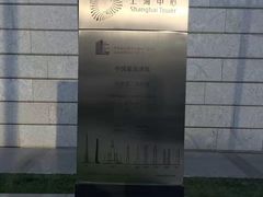 -上海中心大厦