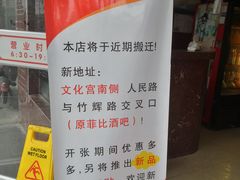 -小姜锅贴(凤凰街店)