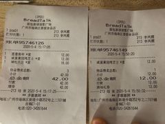 辣松贝贝-BreadTalk面包新语·烘焙蛋糕(海珠丽影广场店)