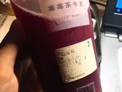 -莓超疯