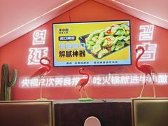 -牛小嫩串串火锅(延边大学文化城店)