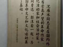 -茅盾纪念堂