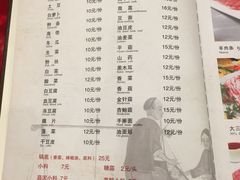 菜单-郭家大院(新源店)