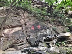 -双清别墅