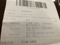 -日上免税店