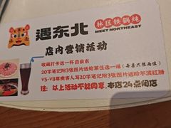 -遇东北林区铁锅炖(南开店)