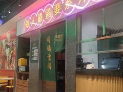 -明腾壹间茶餐厅(新都会花园广场店)
