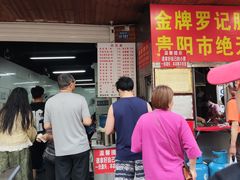 -金牌罗记肠旺面(蔡家街店)