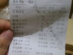 账单-顶顶香煎饼家常菜(金花南路店)