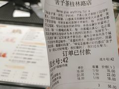 -舍予茶(桂林路店)