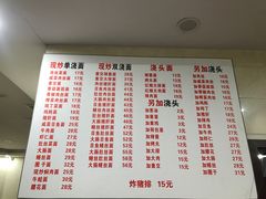 菜单-福海面馆(阳曲店)