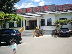 -钰田大院·怀柔地道农家菜·烤虹鳟鱼(雁栖湖店)