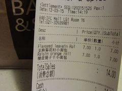 -BAKER&SPICE(国金中心商场店)
