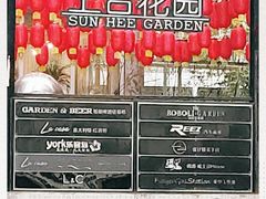 -上合花园花园烧烤(贵阳店)