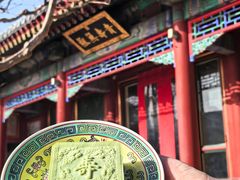 -宫事颐庭·老佛爷贵寿下午茶(颐和园店)