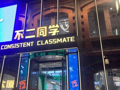 -铜锣湾国际购物中心