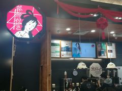 门面-茶颜悦色(雨花亭凯德二楼店)