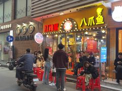 -红辣椒八爪鱼特色韩国料理专门店(远景路旗舰店)