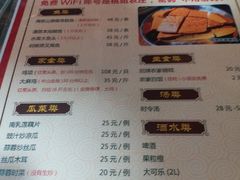 菜单-桃姐农庄老字号(从化温泉店)