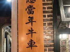 -东口码头·烧鸽子·鱼头泡饼·地方菜(金鹰悦城店)