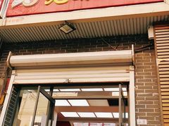 门面-绝味鸭脖(金顶西街店)