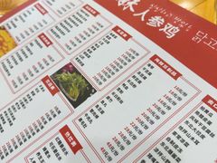 -朴小妹人参鸡汤火锅(长白山万达店)