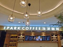 -逸派咖啡 EPARKCOFFEE(广安门店)