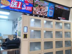 -达美乐比萨(建康路店)