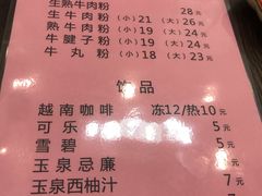 越南咖啡（冻）-PHO·5越南牛肉粉(建新路店)