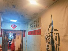 -阿福板凳面(观音桥店)