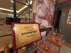 -新富特功夫足疗(华都园大厦店)