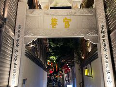 -三坊七巷历史文化街区