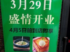 门面-绿茶餐厅(华联万柳店)