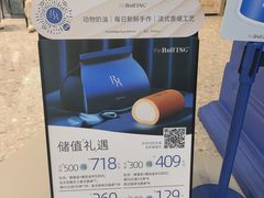 -the Roll'ING手作瑞士卷专门店(卓悦中心店)