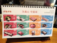 菜单-呷哺呷哺 黄金牧场 (欢乐谷店)