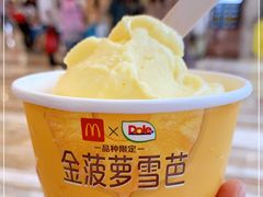 -麦当劳(新世纪环球中心店)