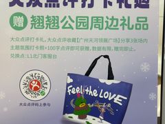 -天河领展广场