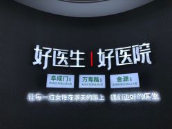 -欧扬医疗美容