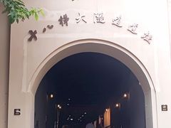 -重庆十八梯传统风貌区