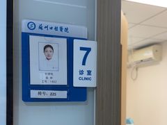-苏州口腔医院(观前街院区)
