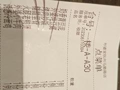 -外婆家(杭州马塍店·杭帮菜名店)