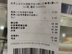 -万宁(上水广场店)