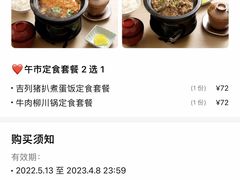 -小山日本料理(电子大厦店)
