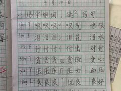 -赵汝飞练字硬笔书法(静安寺校区)