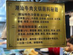 -高兴一锅潮汕鲜牛肉火锅(银座店)