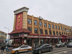 -鼎丰真(四马路店)